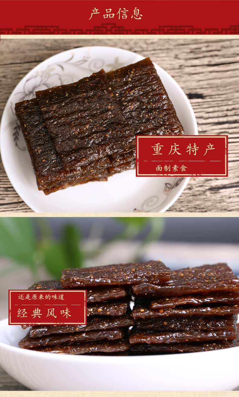 麻辣牛板筋辣条小包装四川特产泡椒童年儿时小时候的怀旧零食小吃收藏