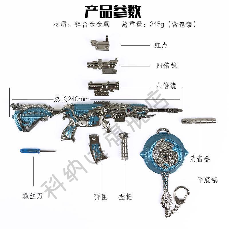 m4突击步抢五爪金龙和平精英m416合金枪玩具金属吃鸡皮肤迷你仓鼠灰灰