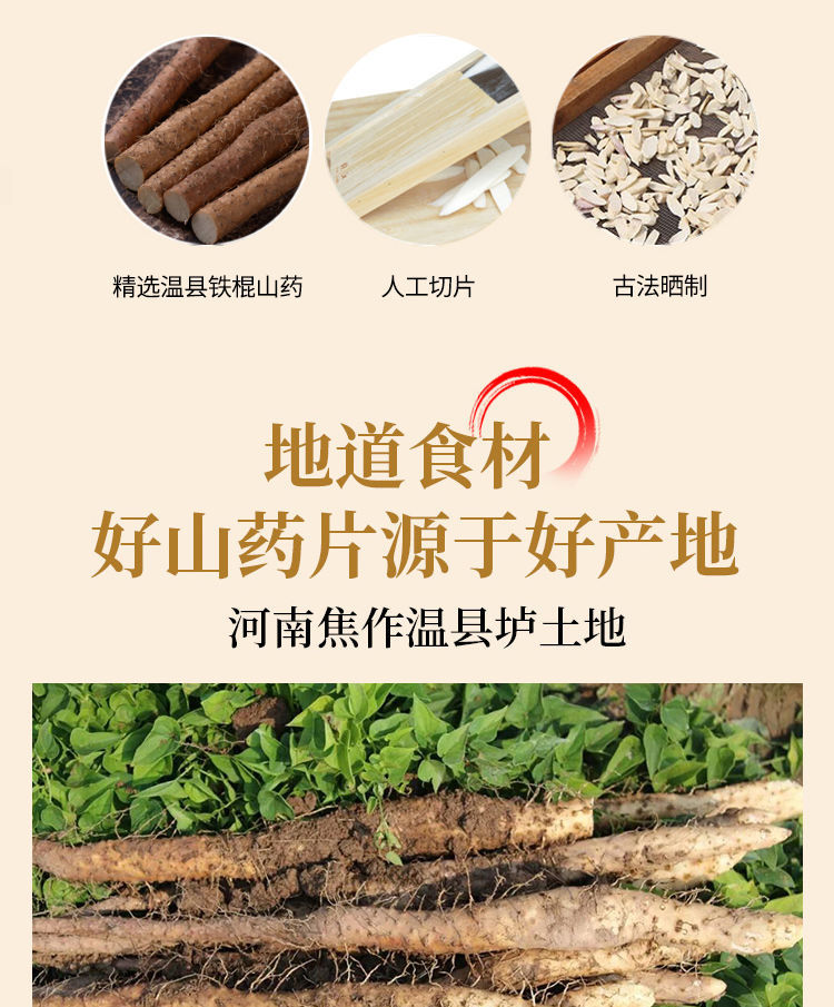 温县铁棍山药片河南焦作山药干片淮山片无硫熏干山药片中药山药粉温县