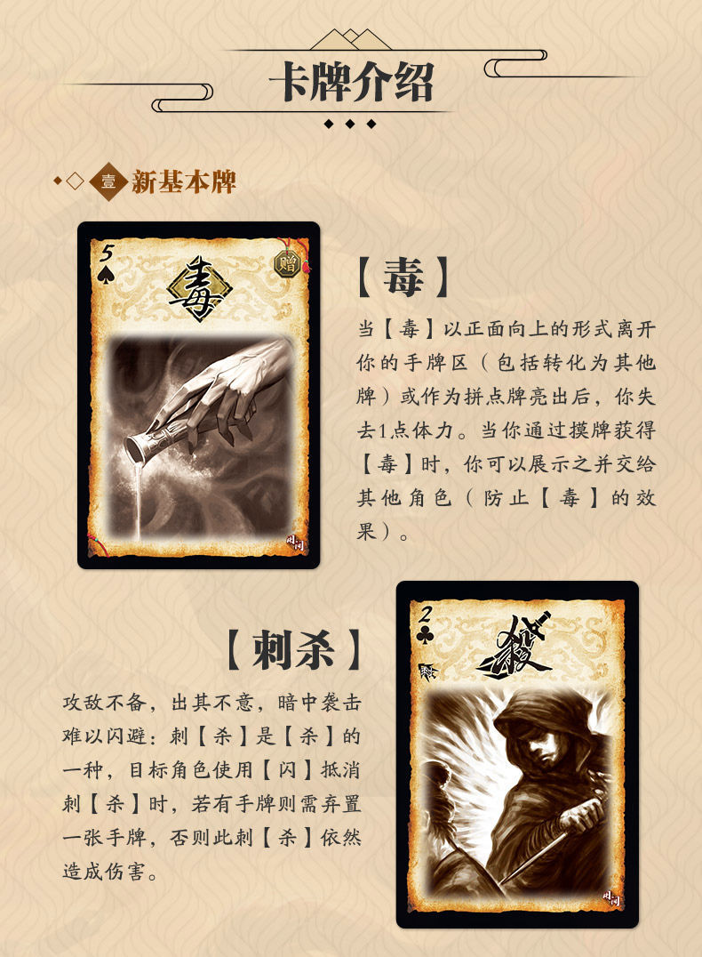 三国杀全套桌游卡牌尊享版界限突破标准版一将成名sp武将牌 三国杀s4