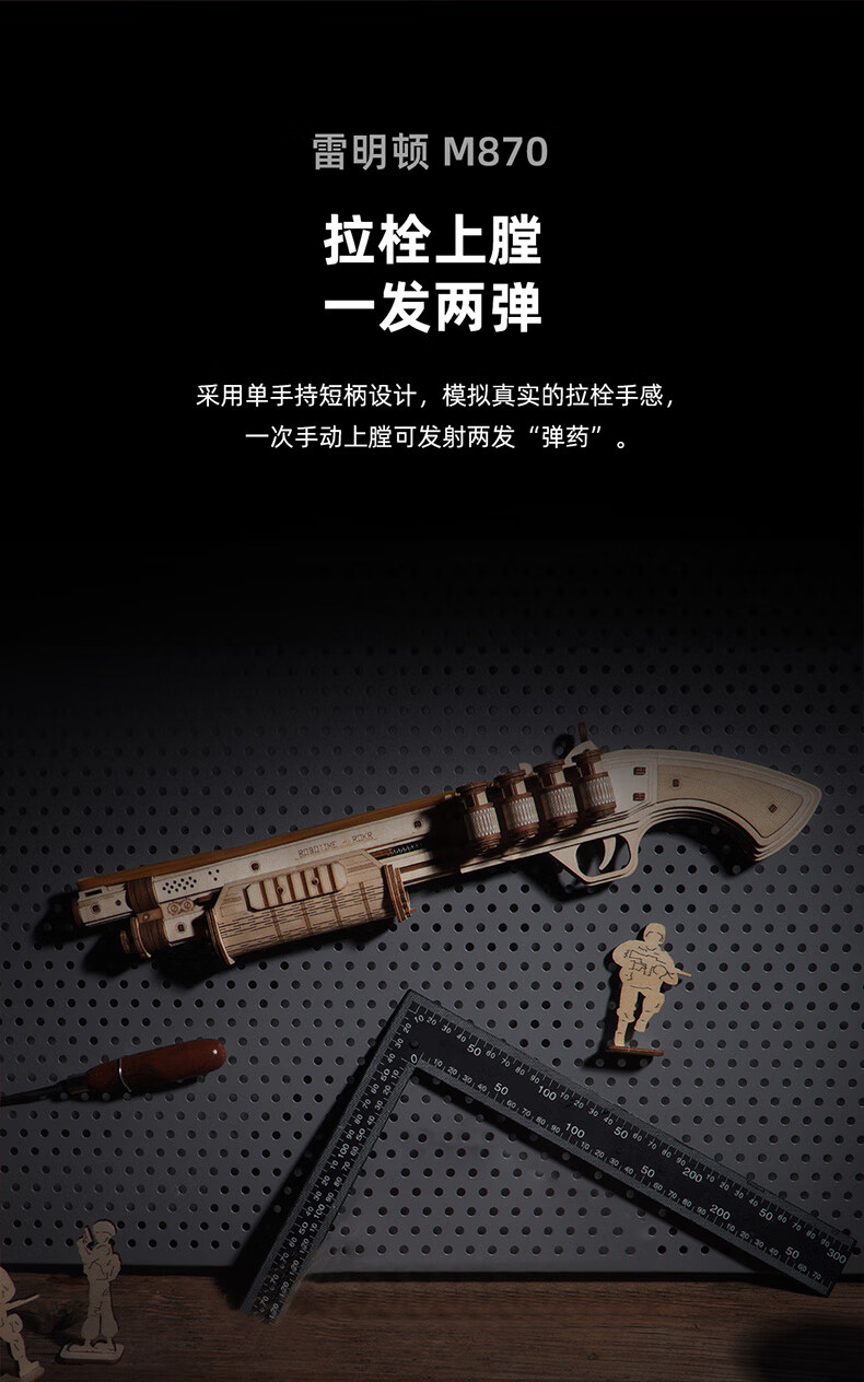 适用于若客霰弹枪皮筋枪拼插模型可发射男生3d立体木质拼插拼图拼装