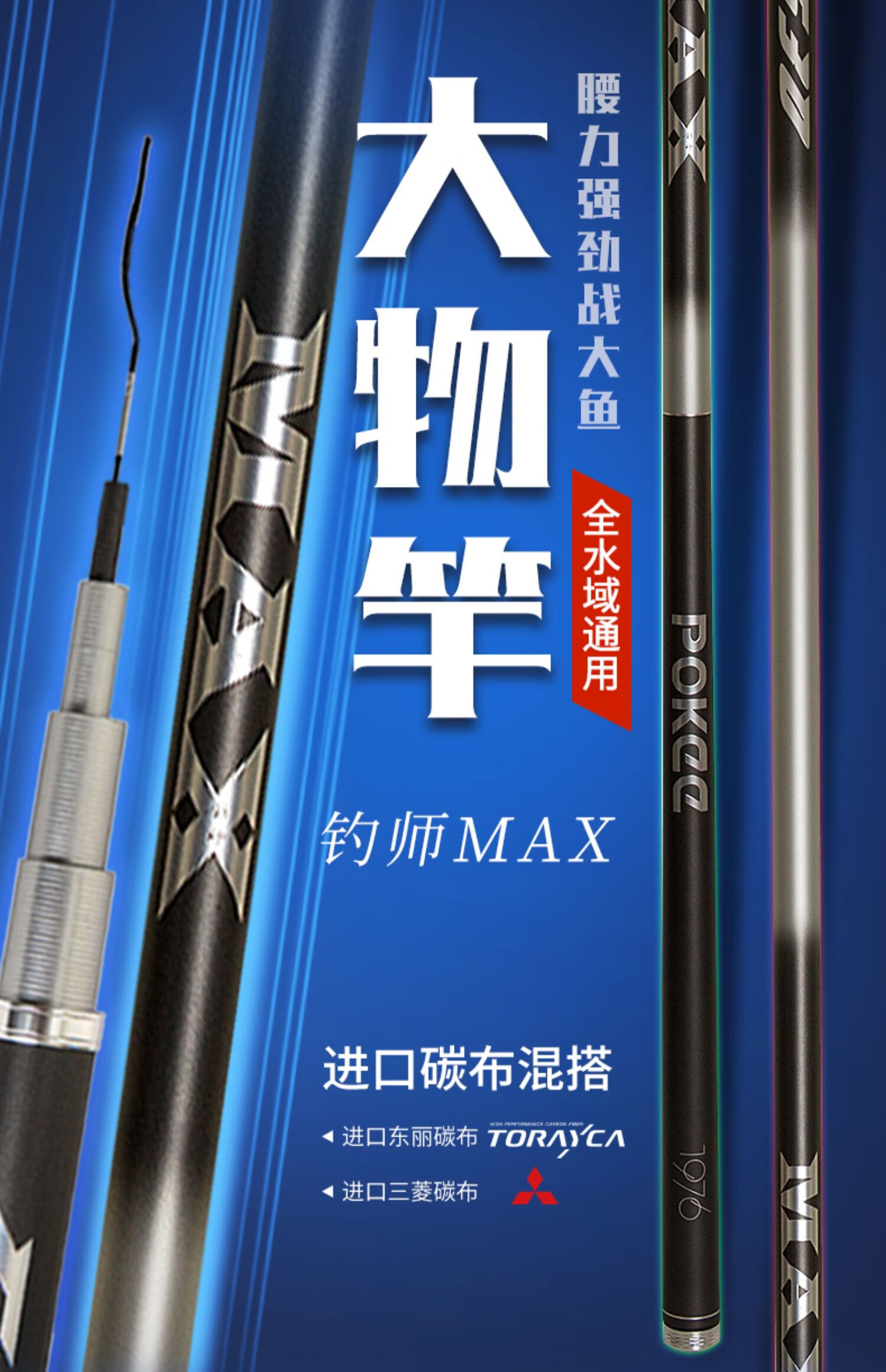 陇聚福 太平洋轻量大物竿巨物鱼竿手竿钓鲢鳙鱼竿超硬手杆台钓竿max