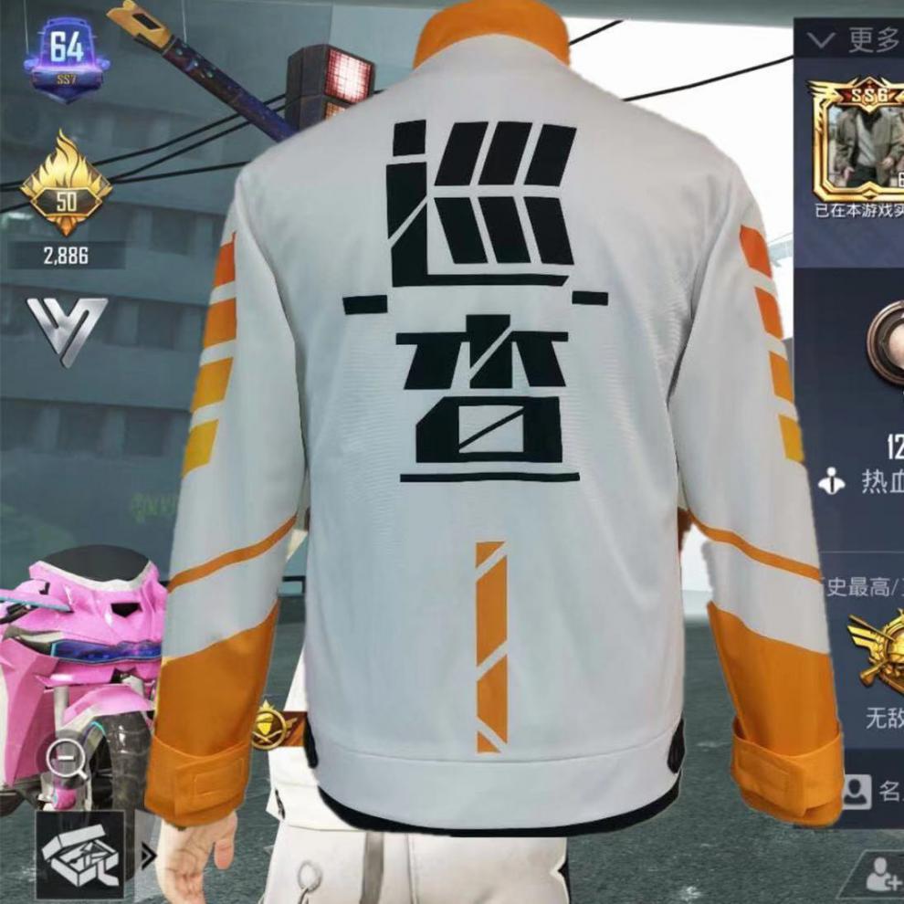 和平精英 吃鸡 巡查员服装 外套 游戏 cosplay服装2021 儿童尺码130