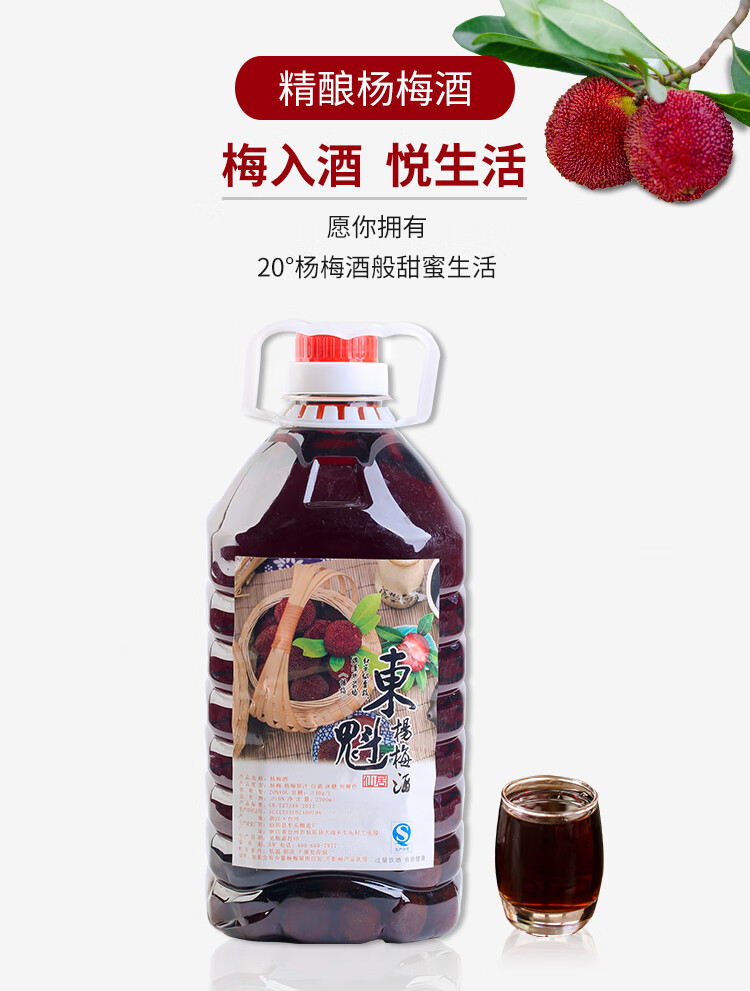 杨梅酒40度【图片 价格 品牌 报价】-京东