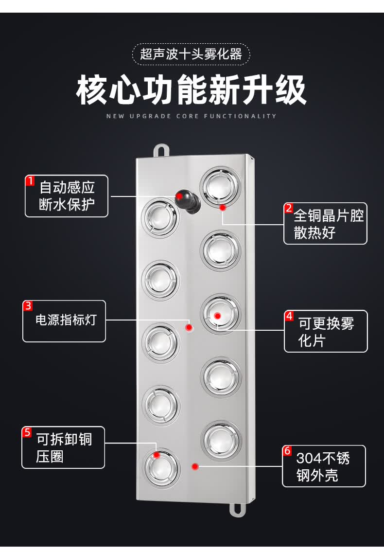 润洋工业加湿器配件超声波雾化板消毒机十头雾化器雾台水雾机12头10头
