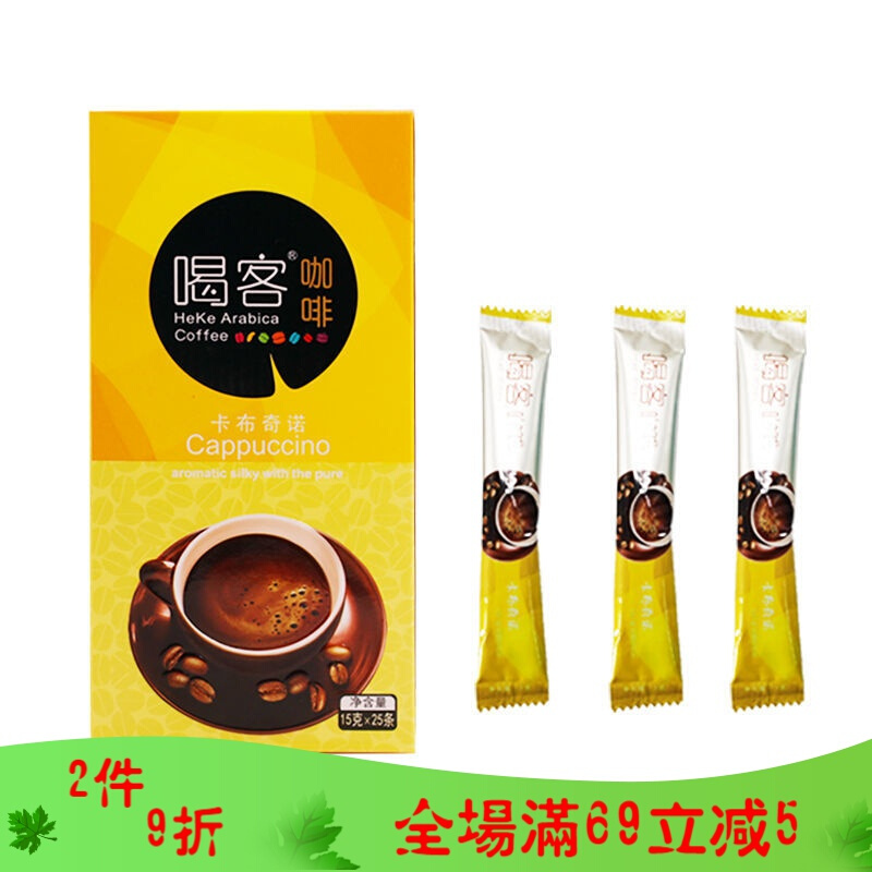 喝客三合一速溶咖啡云南保山小粒咖啡特浓蓝山风味360克 奶香味