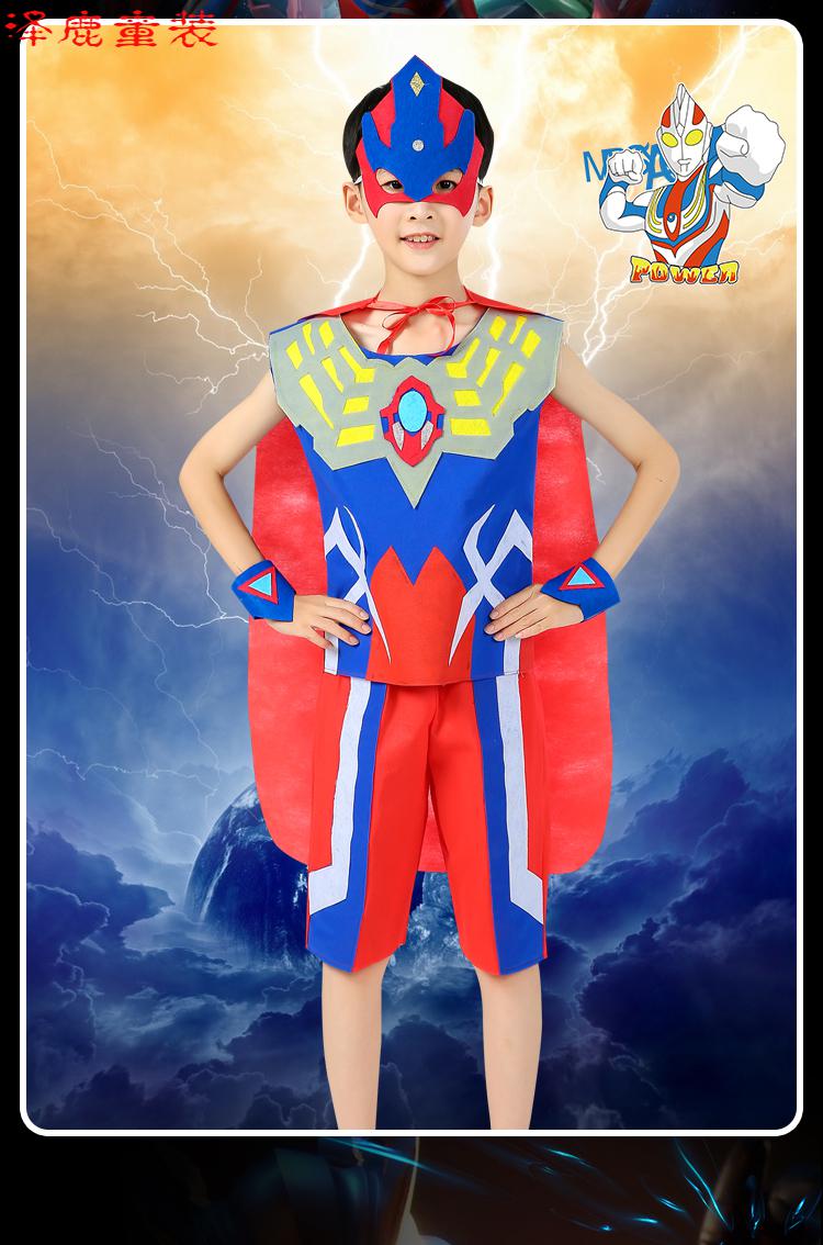 粉欢 六一环保服装儿童奥特曼时装秀男孩幼儿园走秀手工制作子表演服