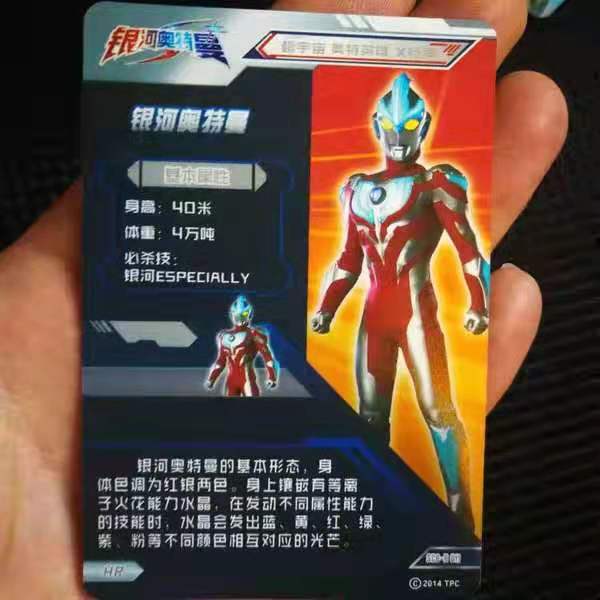 奥特曼限量欧布银河签名3d立体卡hr攻击力高满星卡片稀有贝利亚