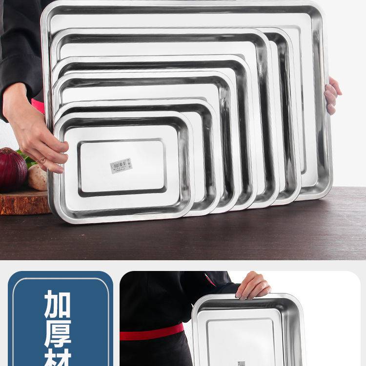 特厚不锈钢托盘长方形方盘餐盘烧烤盘食堂蒸饭盘铁盘
