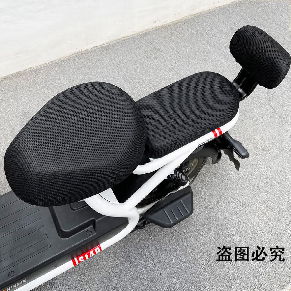 夏季台铃电动车坐垫套防烫防晒隔热电车自行车全包通用型座套新款