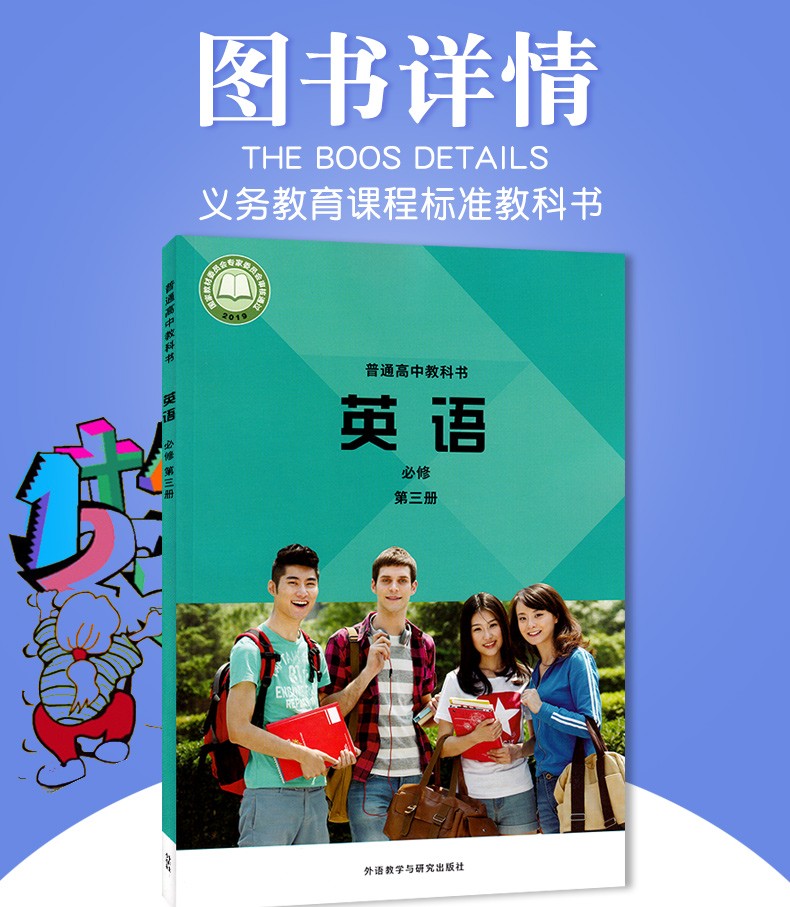 2022高中英语必修第三册教材外研版新版英语必修三课本教科书外语教学