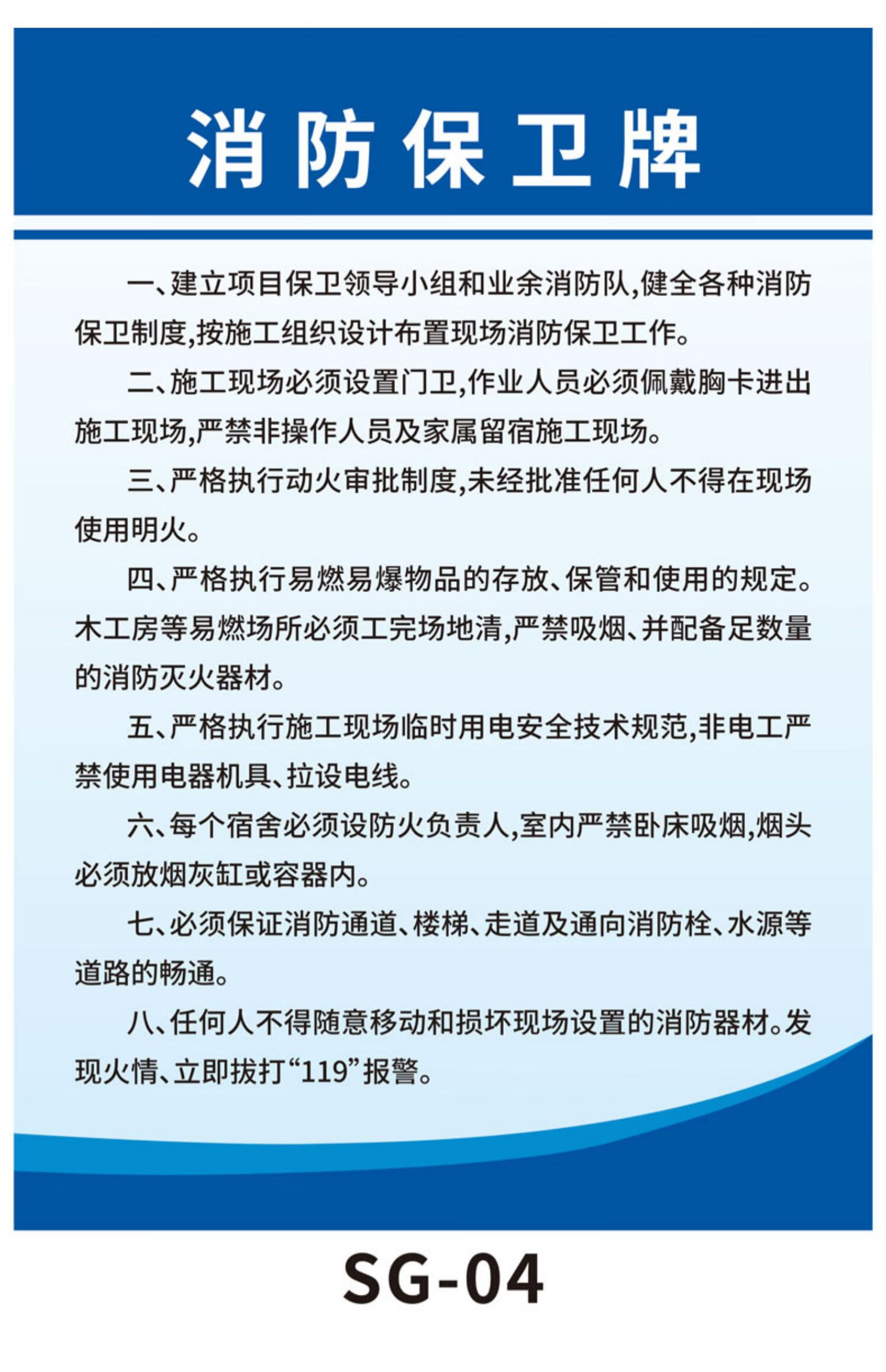 晗畅 建筑工地项目施工现场五牌一图牌八大员岗位职责制度牌安全生产