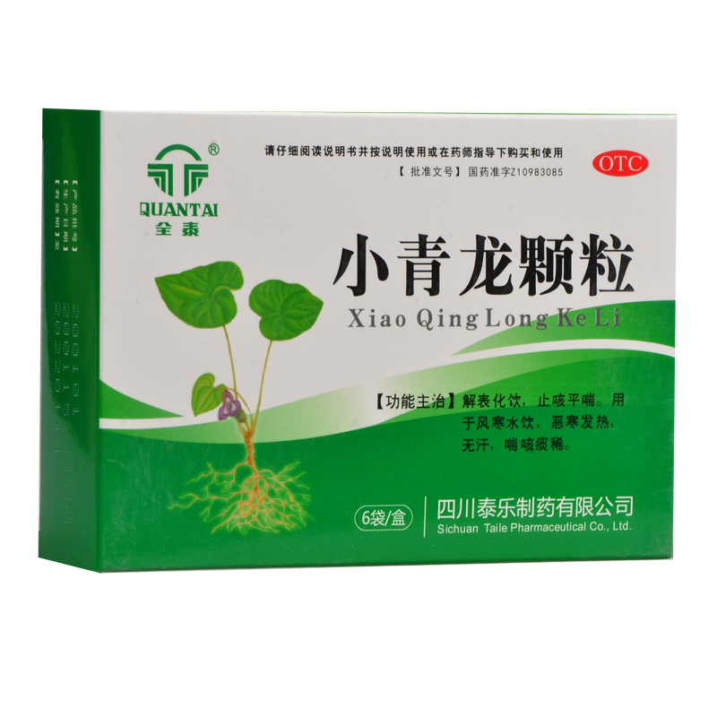全泰 久欣 小青龙颗粒 13g*6袋/盒冲剂恶寒发热喘咳痰稀风寒平喘 1