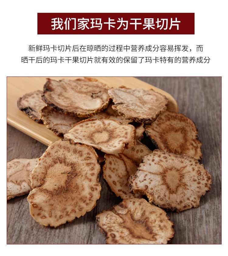 250克秘鲁黑玛卡【图片 价格 品牌 报价】-京东