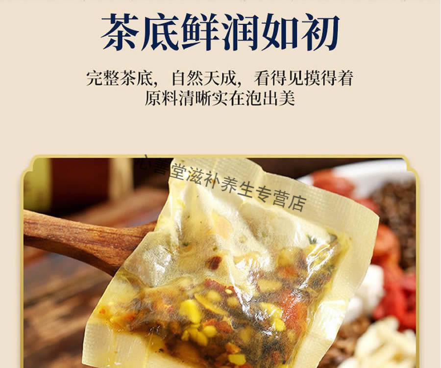 【志医世家】28味金方梦香茶酸枣仁茶安舒茶睡眠茶多梦茶 巩固加强装