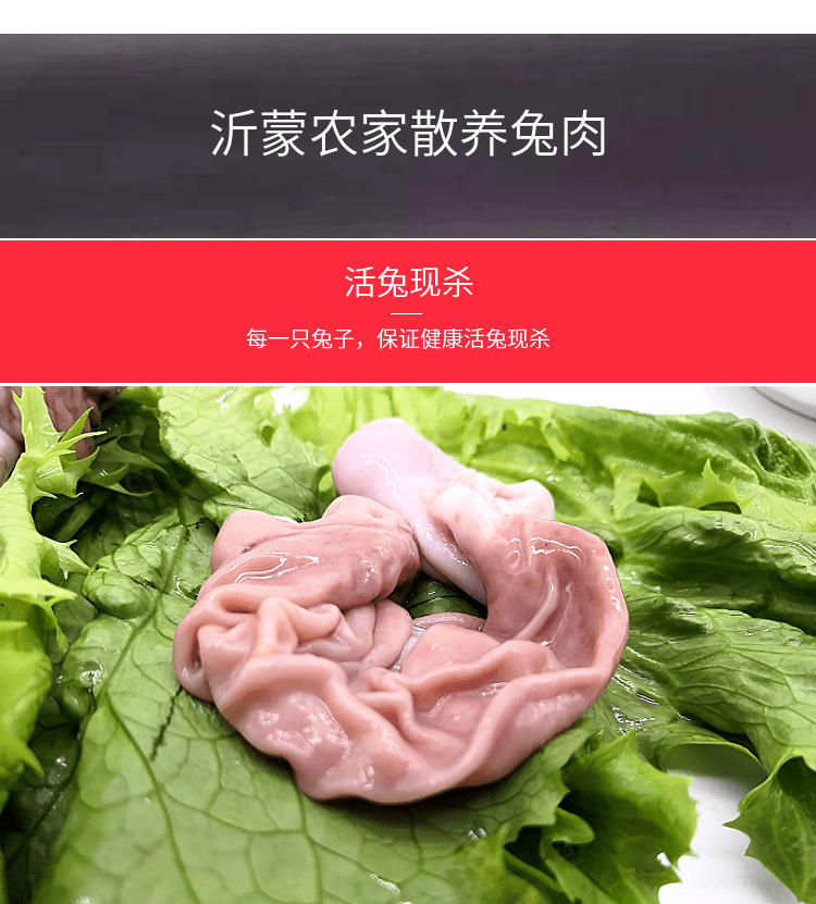 新鲜兔肚生兔肚现杀生兔胃四川麻辣火锅干锅烧烤冒菜串串香食材腾旺纳