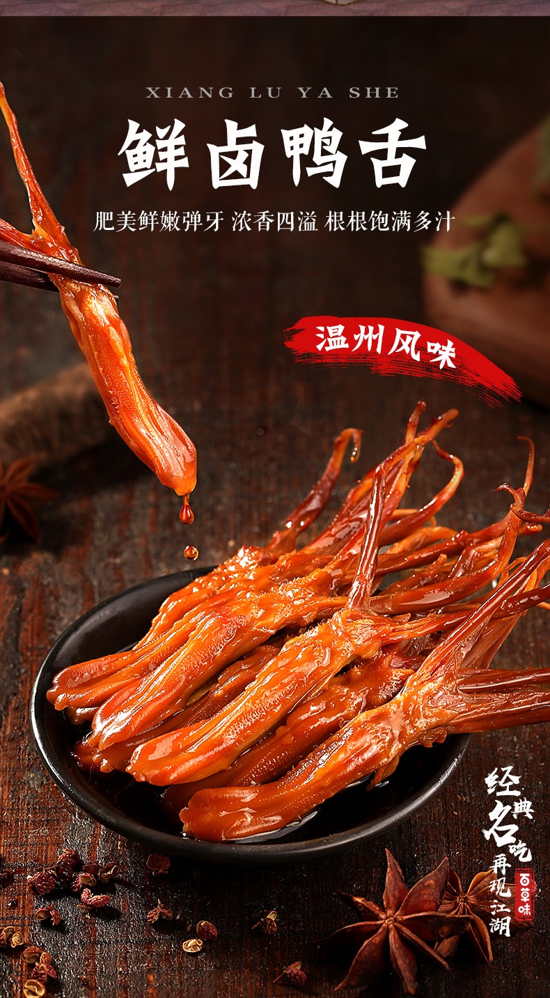 百草味鸭舌五香味28g袋卤香酱鸭舌头休闲零食小吃温州特产28gx1袋