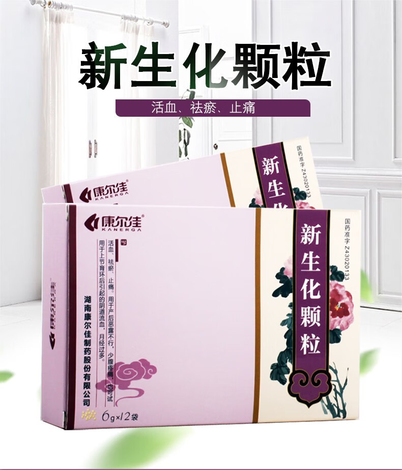 kang/康尔佳 新生化颗粒 6g*12袋 10盒装【图片 价格 品牌 报价】