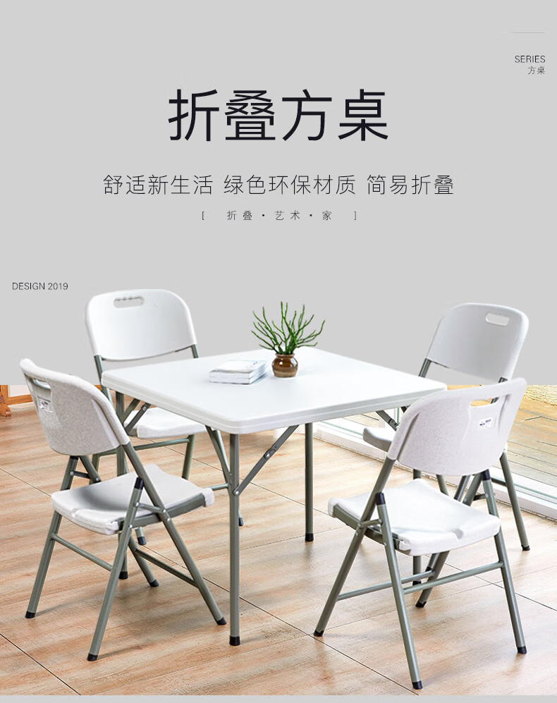 顺优 折叠方桌餐桌正方形家用户外便携式简易麻将桌椅四方小方桌小型吃饭桌 白色方桌86*86