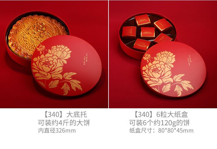 月饼礼盒空盒中秋月饼盒包装盒礼盒圆形铁盒礼品盒子冰皮流心4粒空盒6