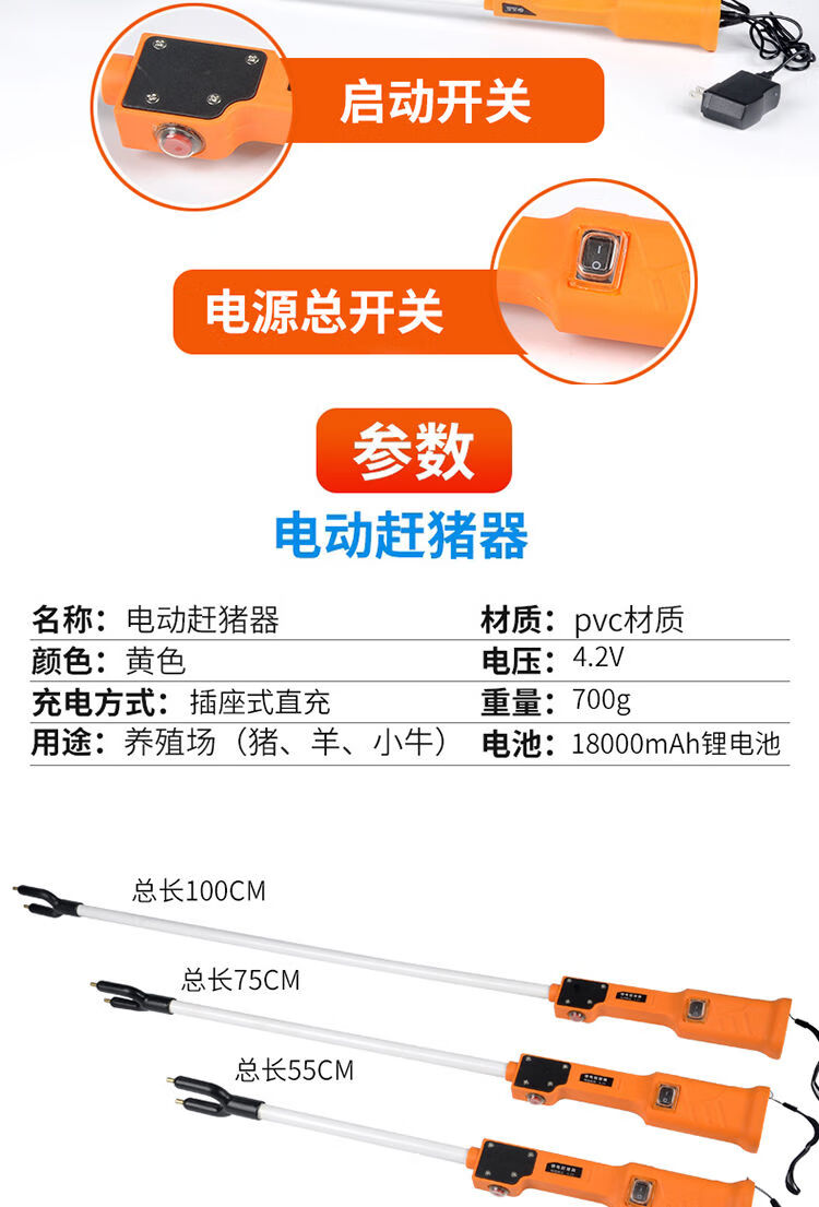 幻翎电动赶猪器防水电猪棒抓猪器赶牛羊猪鞭便携式充电撵猪棒赶牛器