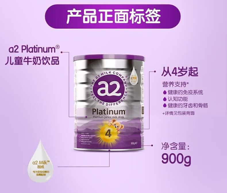 a2澳洲紫白金天然A2蛋白质新西兰原装进口婴儿配方奶粉 2段三罐装【效期至25年4月】 A2