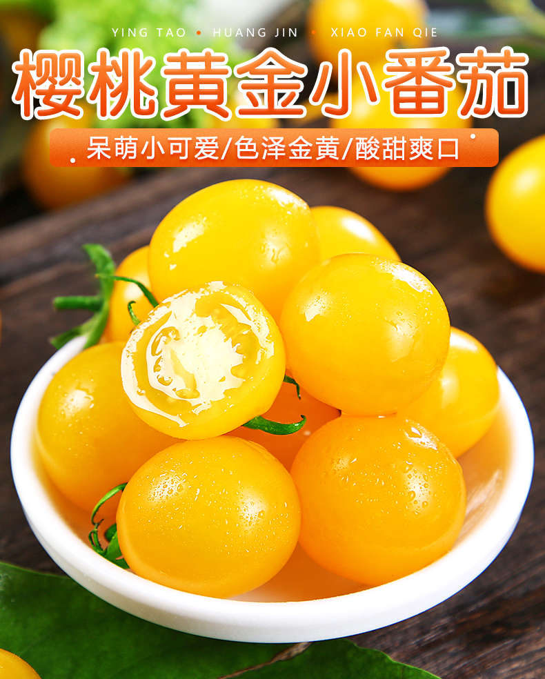 黄金圣女果新鲜水果小番茄山东夏日阳光樱桃小西红柿蔬菜 【3斤装】