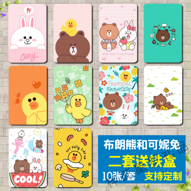 卡贴定制diy饭卡贴定制学生水晶磨砂可爱女生卡通动漫公交卡贴纸定做