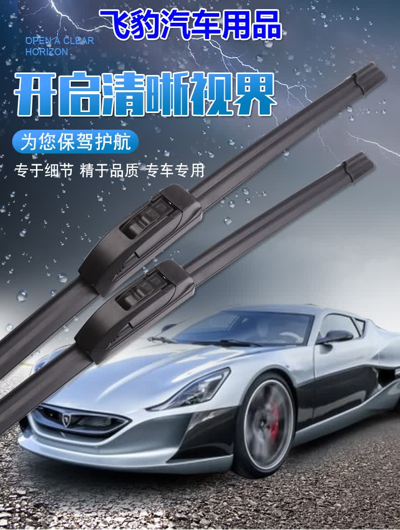 专用于上海大众途观l雨刷器老途观汽车雨刮器21无骨雨刷20雨刮片