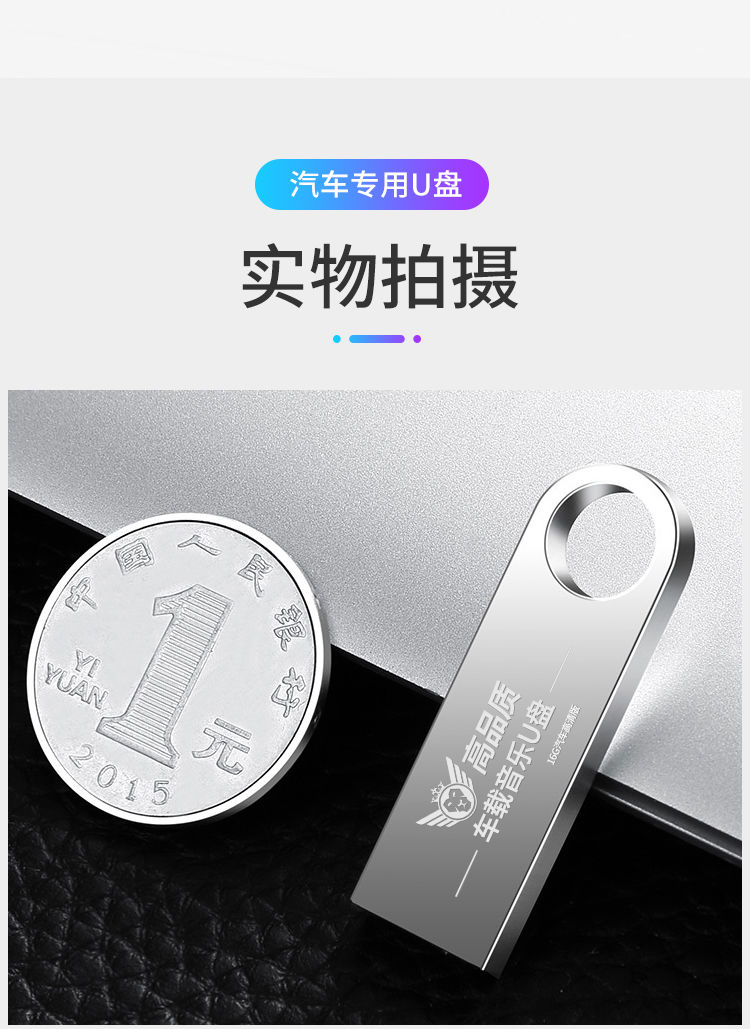 歌曲汽车载音乐u盘无损音质mp3抖音网络新歌332g音乐u盘铁盒2个转换器