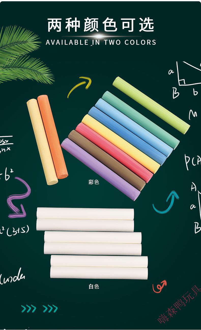 韩国进口mungyo盟友粉笔彩色粉笔儿童黑板报粉笔公考教师课堂学生粉笔