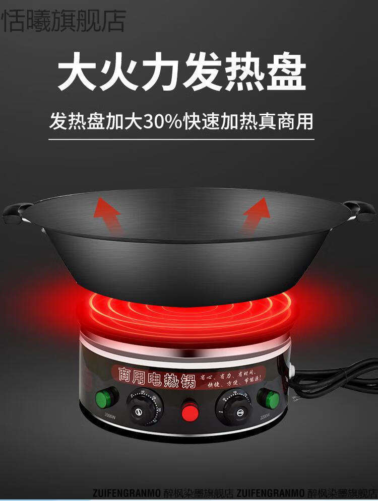 炒锅商用特大号电锅大容量大功率食堂电炒菜炒锅工地大型电热锅送家人