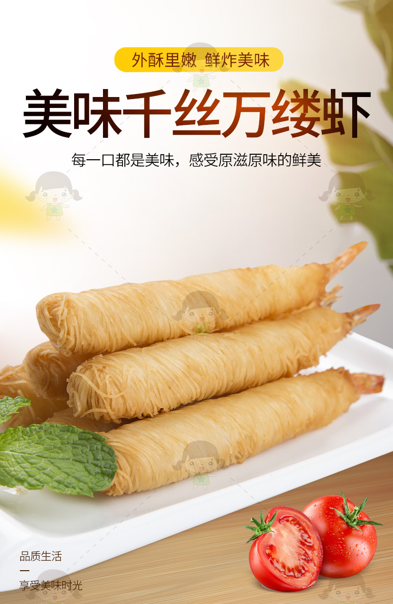 亚洲渔港黄金面线虾金丝虾千丝万缕虾250克10枚海鲜食材