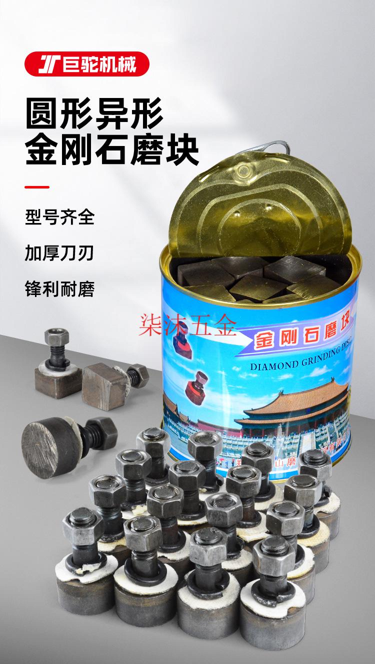 蕴朗圆形异形金刚石磨块环氧地坪研磨机水磨石机水泥混凝土地面打磨头