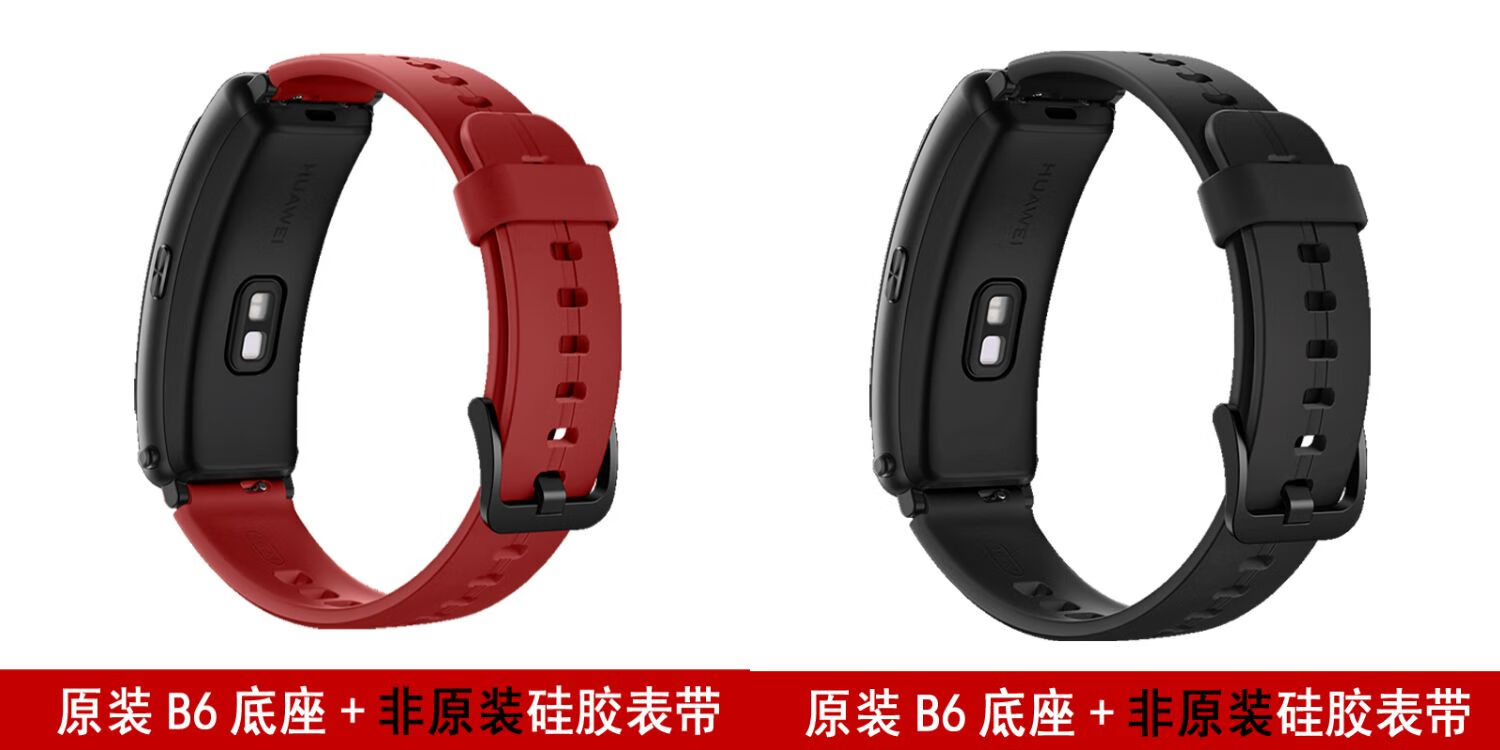 【官方旗舰】适用华为b6手环表带适用华为手环b6底座表带耳机原装配件