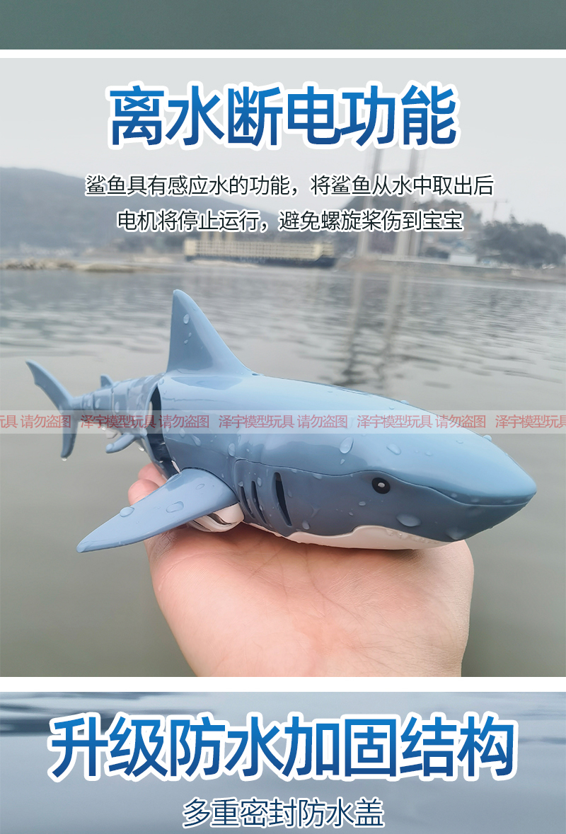大白鲨可下水小鱼儿童洗澡戏水玩具 一块电池 送遥控器电池 备用桨