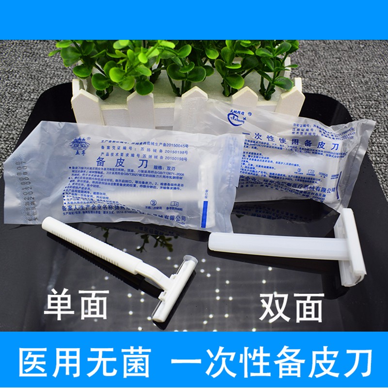 更多参数>>国产/进口:国产类别:医用耗材适用人群:通用货号:6eww8pm2