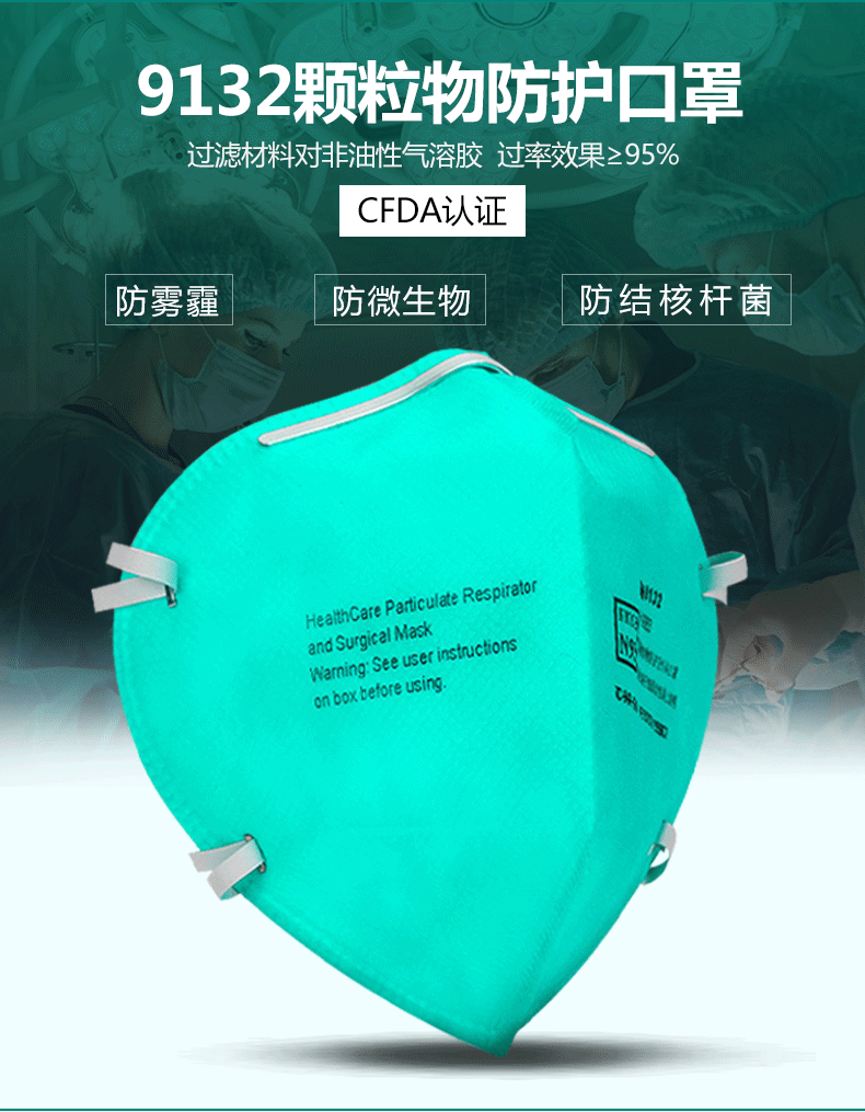 独立包装成人口罩一次性 医用防护口罩 3m口罩9132(30只/盒)【图