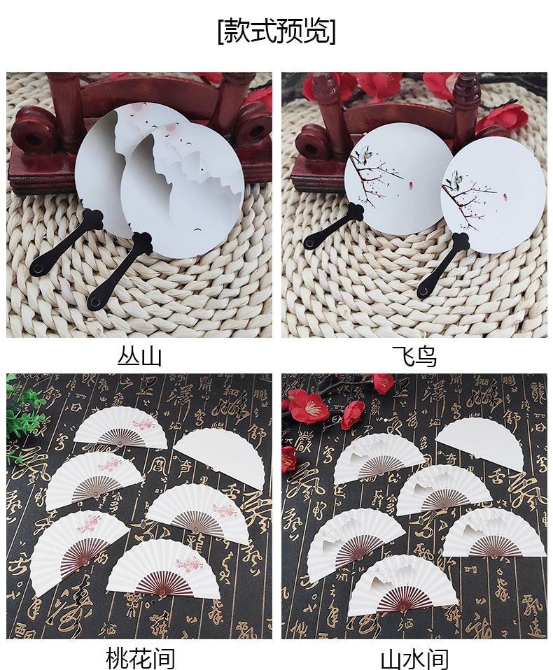 儿童手工制作材料书签创意复古风扇形空白diy手绘卡纸异形桃花团扇子