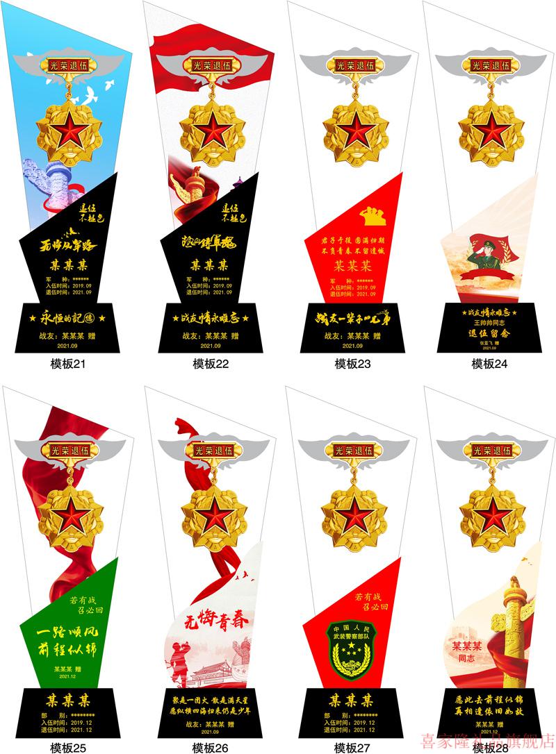 退役纪念章送退伍军人纪念品创意礼物兄弟军人退役老兵战友礼品勋章