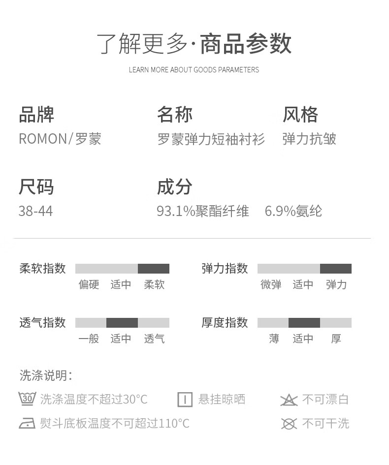 弹力短袖详情页_09.jpg