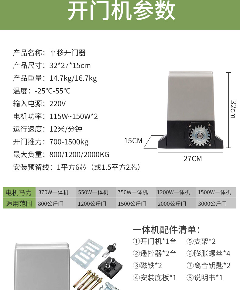 电动大门庭院平移门一体机开门机电动门电机推拉门别墅庭院大门电动平