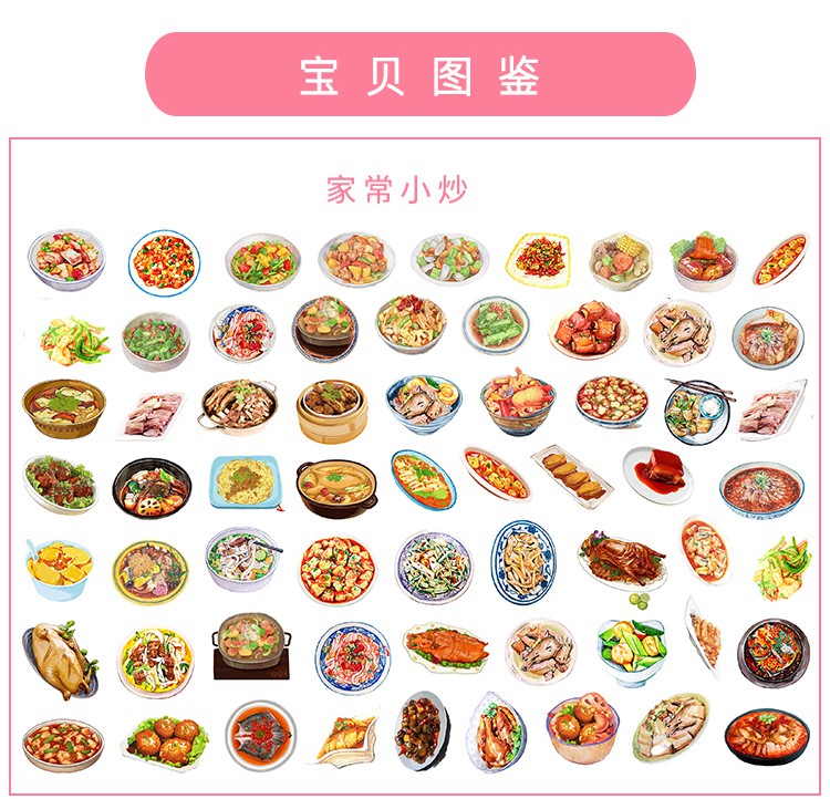 柏拉图洛洛家中餐diy菜单本贴纸家庭手绘食谱网红菜谱美食手帐手账
