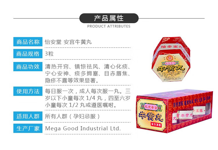 【直邮】香港原装漳州片仔癀肝宝马百良安宫牛黄丸复方片仔癀药丸片仔