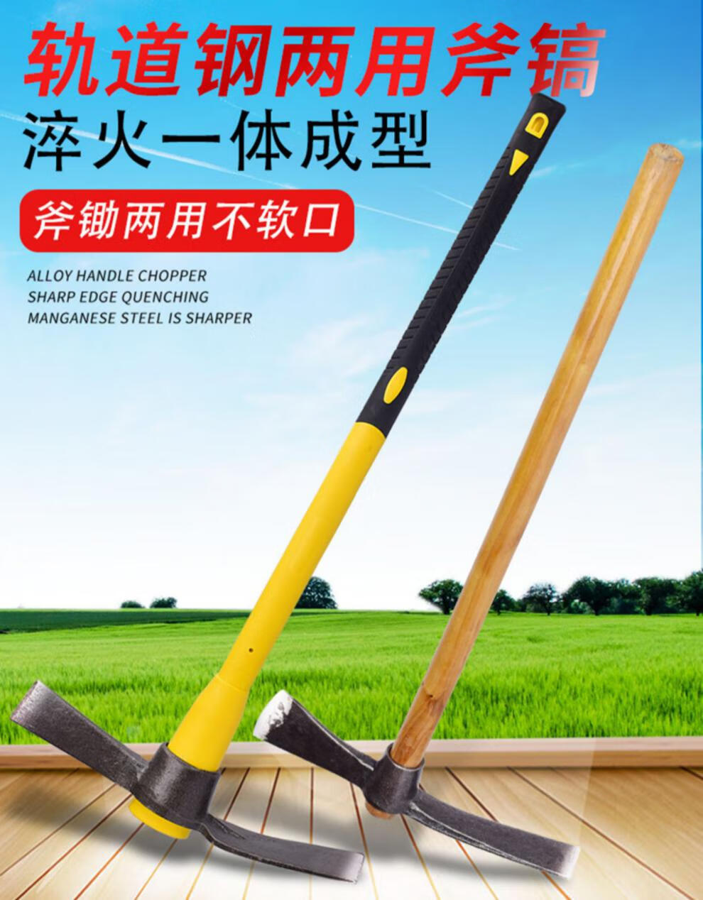 花玲珑手工锻打镐斧挖树根工具户外挖桩专用镐锄洋镐十字镐挖土镐头