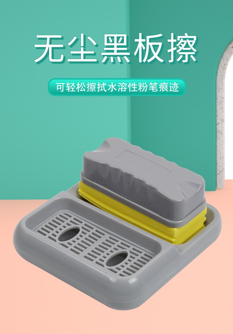 水溶性粉笔无尘粉笔黑板擦白板擦湿板擦清洗盒教室用无尘板擦环保海绵