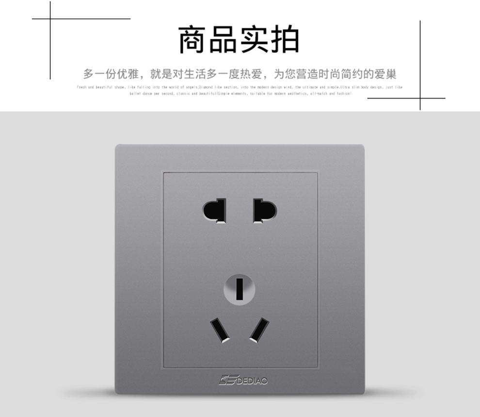 【清单报价】德雕国际电工插座开关面板套装星空灰86型暗装家用墙插