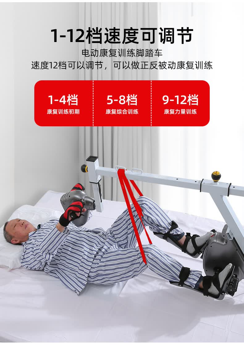 康复训练器材脚踏车电动家用老人上下四肢联动中风偏瘫卧式健身车 814
