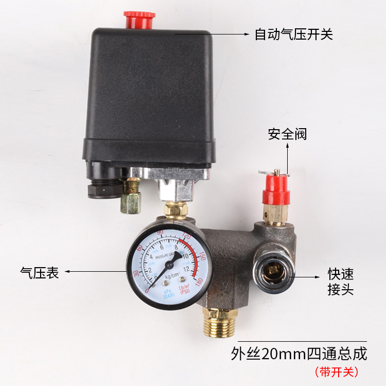 空压机配件气压自带开关总成皮带式气泵铝支架六通铁横担出气总成四孔