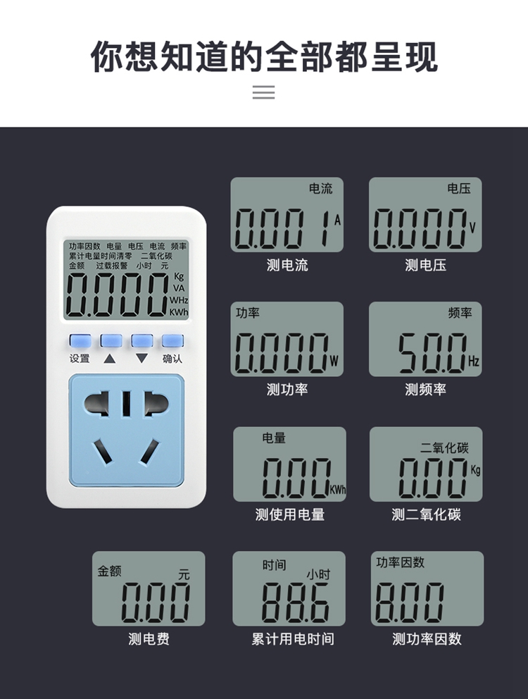 电表空调电费电量功率显示插座功耗功率计电力计量监测仪功率五孔10a